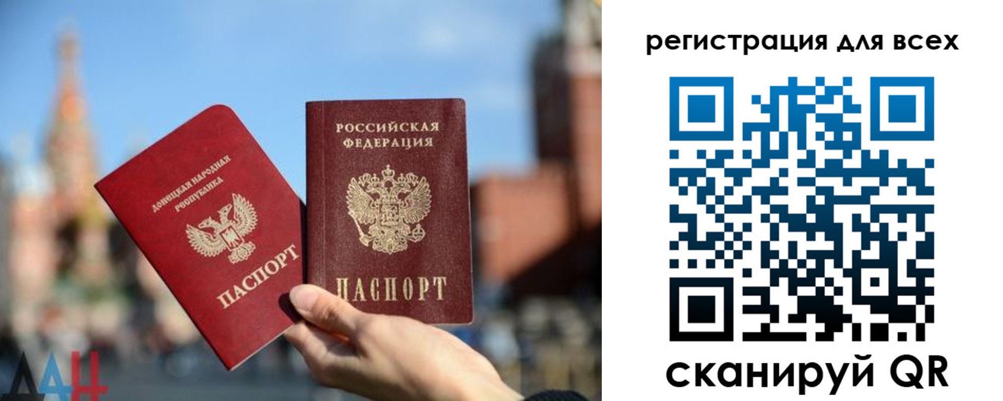 временная регистрация для всех в Радужном