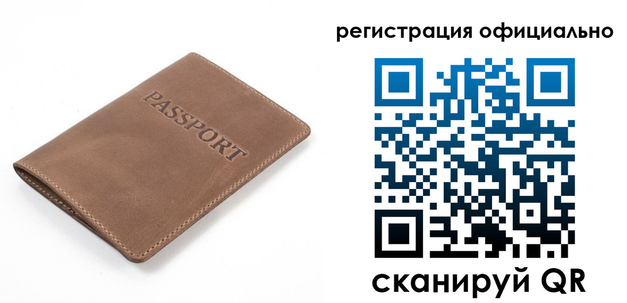 прописка от собственника в Радужном