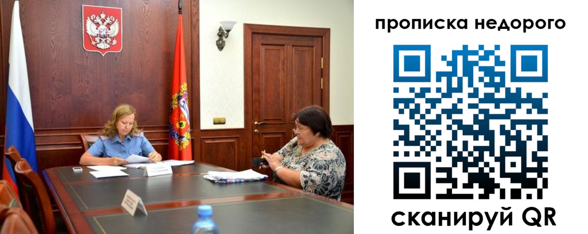 временная регистрация недорого в Радужном