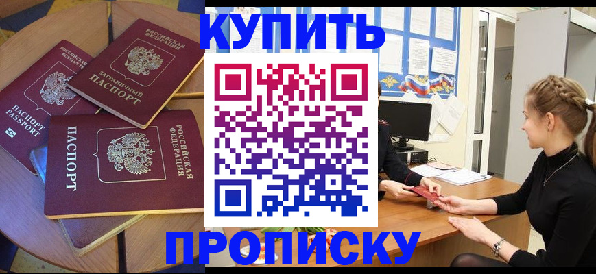 прописка гарантия в Радужном