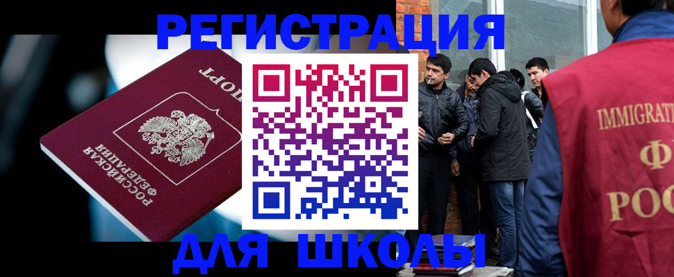 временная регистрация гарантия в Радужном