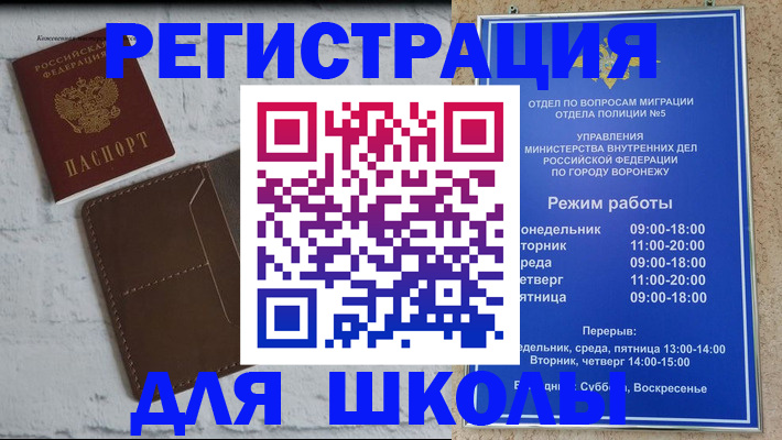 прописка 2025 в Радужном