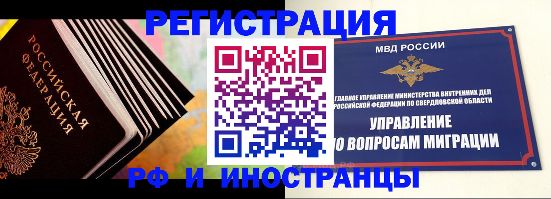 временная прописка в Радужном